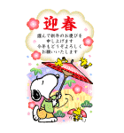 スヌーピーあけおめBIGスタンプ（個別スタンプ：3）