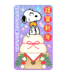 スヌーピーあけおめBIGスタンプ（個別スタンプ：6）