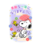 スヌーピーあけおめBIGスタンプ（個別スタンプ：10）