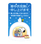 スヌーピーあけおめBIGスタンプ（個別スタンプ：12）