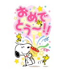 スヌーピーあけおめBIGスタンプ（個別スタンプ：13）
