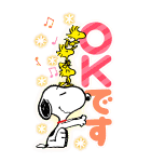 スヌーピーあけおめBIGスタンプ（個別スタンプ：18）