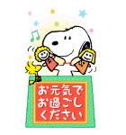 スヌーピーあけおめBIGスタンプ（個別スタンプ：22）