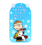 スヌーピーあけおめBIGスタンプ（個別スタンプ：23）