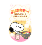 スヌーピーあけおめBIGスタンプ（個別スタンプ：24）
