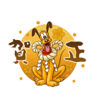 ディズニーあけおめスタンプ（個別スタンプ：2）