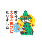 動くムーミンあけおめスタンプ（個別スタンプ：8）