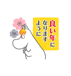 動くムーミンあけおめスタンプ（個別スタンプ：9）