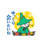 動くムーミンあけおめスタンプ（個別スタンプ：11）