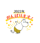 動くムーミンあけおめスタンプ（個別スタンプ：12）