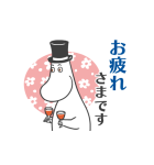 動くムーミンあけおめスタンプ（個別スタンプ：15）