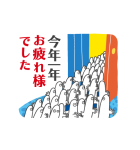 動くムーミンあけおめスタンプ（個別スタンプ：23）