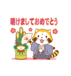 ラスカルあけおめスタンプ（個別スタンプ：2）