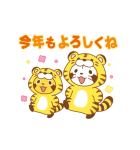 ラスカルあけおめスタンプ（個別スタンプ：3）