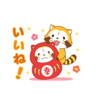 ラスカルあけおめスタンプ（個別スタンプ：5）