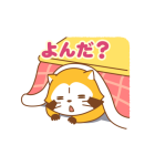 ラスカルあけおめスタンプ（個別スタンプ：8）
