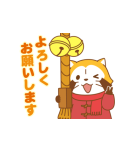 ラスカルあけおめスタンプ（個別スタンプ：10）