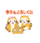 ラスカルあけおめスタンプ（個別スタンプ：11）