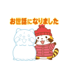 ラスカルあけおめスタンプ（個別スタンプ：18）