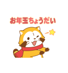 ラスカルあけおめスタンプ（個別スタンプ：19）
