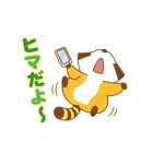 ラスカルあけおめスタンプ（個別スタンプ：21）