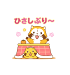 ラスカルあけおめスタンプ（個別スタンプ：22）