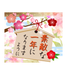 飛び出す大人の華やかあけおめスタンプ（個別スタンプ：11）
