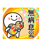 飛び出す大人の華やかあけおめスタンプ（個別スタンプ：13）