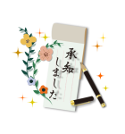 飛び出す大人の華やかあけおめスタンプ（個別スタンプ：19）