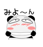 堅物パンダ★気持ちを伝えるスタンプ（個別スタンプ：4）