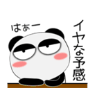堅物パンダ★気持ちを伝えるスタンプ（個別スタンプ：14）