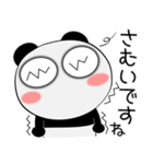 堅物パンダ★気持ちを伝えるスタンプ（個別スタンプ：25）