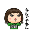 芋ジャージの【かあさん】♀決め関西弁（個別スタンプ：6）