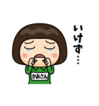 芋ジャージの【かあさん】♀決め関西弁（個別スタンプ：10）