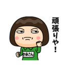 芋ジャージの【かあさん】♀決め関西弁（個別スタンプ：15）