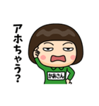 芋ジャージの【かあさん】♀決め関西弁（個別スタンプ：33）