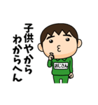 芋ジャージの【おじさん】♂決め関西弁（個別スタンプ：36）