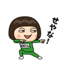 芋ジャージの【おばさん】♀決め関西弁（個別スタンプ：18）