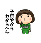 芋ジャージの【おばさん】♀決め関西弁（個別スタンプ：36）