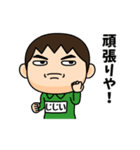 芋ジャージの【じじい】♂決め関西弁（個別スタンプ：15）