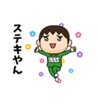 芋ジャージの【じじい】♂決め関西弁（個別スタンプ：17）
