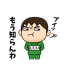 芋ジャージの【じじい】♂決め関西弁（個別スタンプ：37）