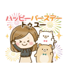 飛び出す*大人かわいい主婦*誕生日＆お祝い（個別スタンプ：5）