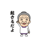 伊東弁の方言おばあちゃん（個別スタンプ：2）