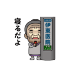 伊東弁の方言おばあちゃん（個別スタンプ：4）
