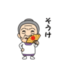 伊東弁の方言おばあちゃん（個別スタンプ：5）