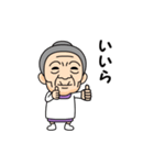 伊東弁の方言おばあちゃん（個別スタンプ：6）