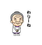 伊東弁の方言おばあちゃん（個別スタンプ：7）
