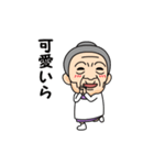 伊東弁の方言おばあちゃん（個別スタンプ：11）