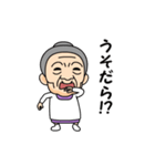 伊東弁の方言おばあちゃん（個別スタンプ：16）